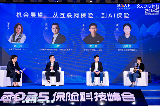 配资盘网 麦肯锡全球董事合伙人吴晓薇：AI将颠覆保险行业，不同规模公司应差异化创新发展